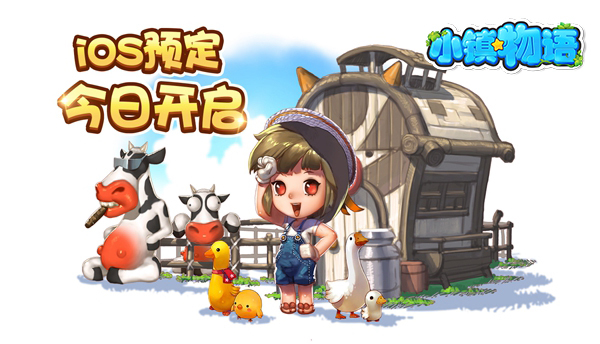 《小镇物语》手游 九月下旬测试来袭