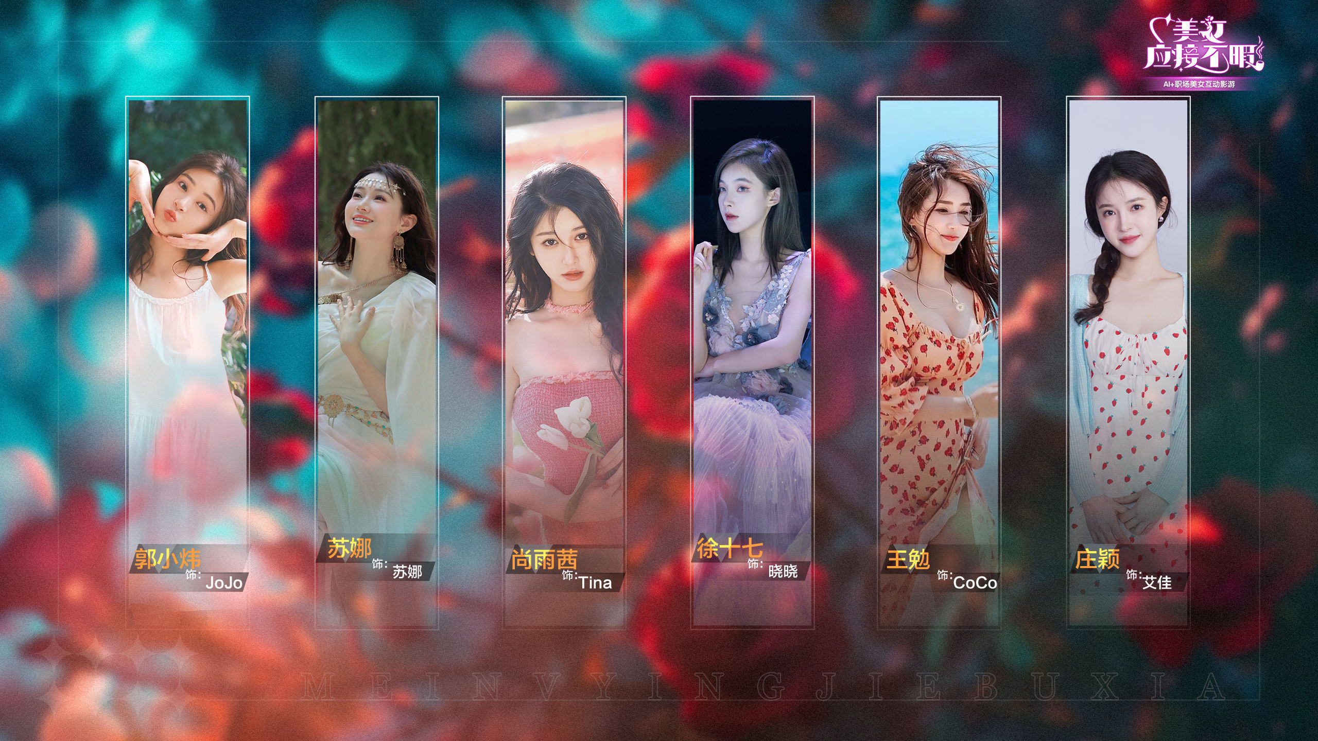 《美女，应接不暇》：玩家群福利大放送，游戏明日Steam上架