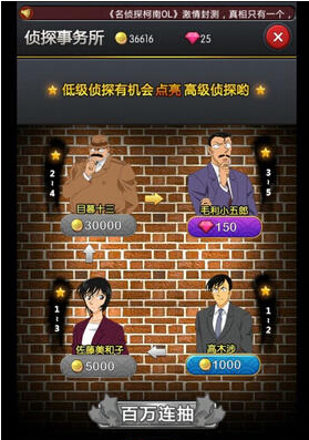 名侦探柯南ol抽奖