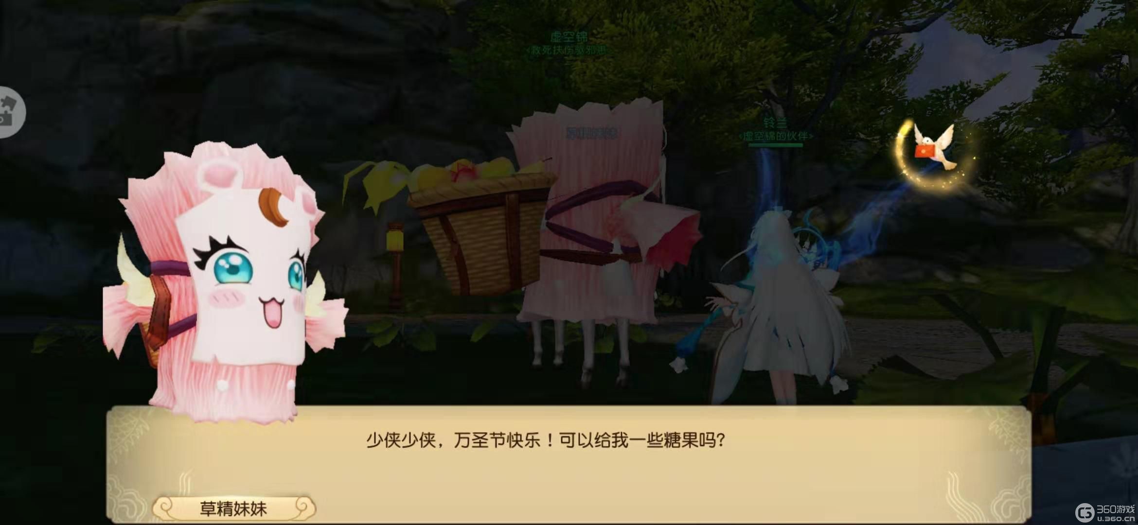 《天下》手游万圣邀你来捣蛋！