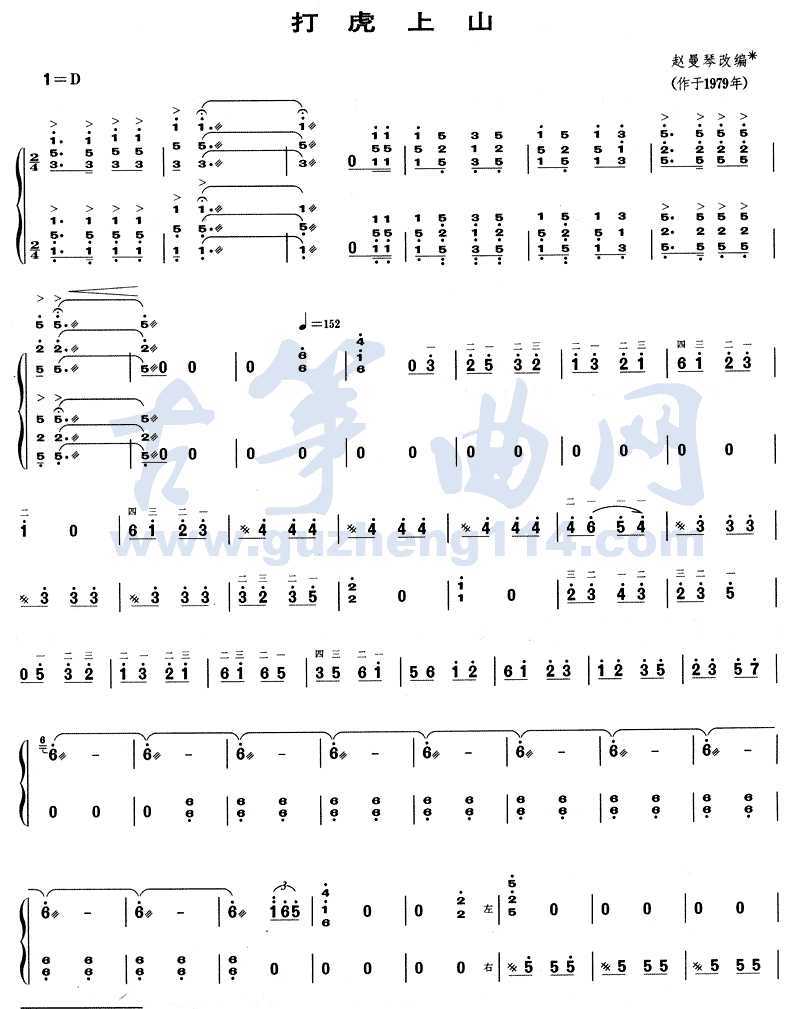 打虎上山_360百科