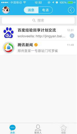 苹果4s怎么删除qq里已下载的群文件视频_360