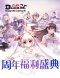 《血族》手游6周年盛典宣传PV今日首曝