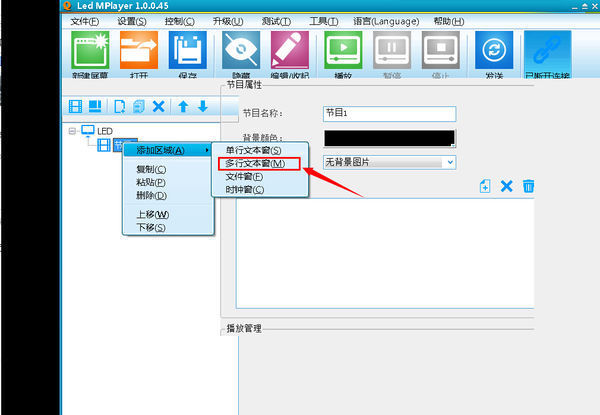 LED显示屏竖着的字怎么设置?_360问答