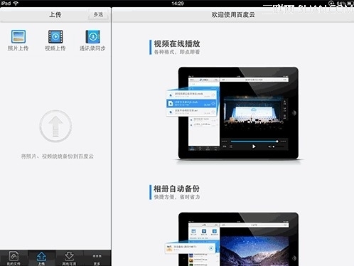 ipad看百度云视频卡_百度云如何看视频不卡_小米盒子看百度云视频