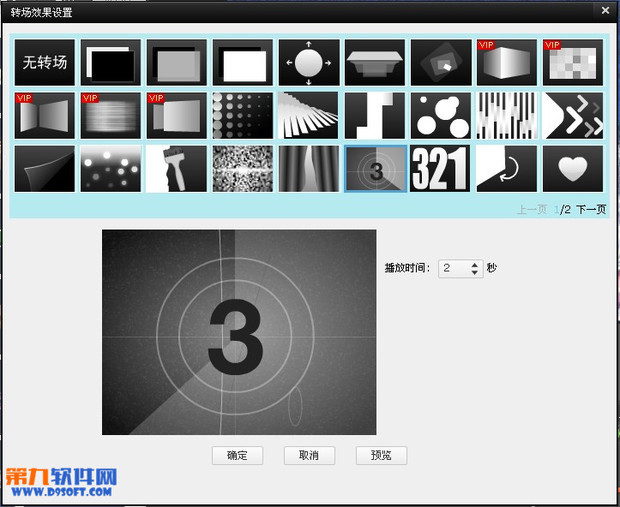 拍大师怎样制作相册视频?拍大师制作相册视频