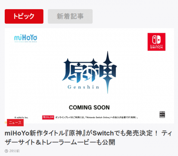 从ps4到switch 原神 的背后是米哈游进军主机的野心 资讯 皇冠官方app