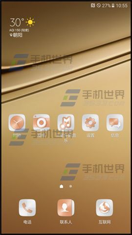 三星C7怎么更改屏幕网格_360问答