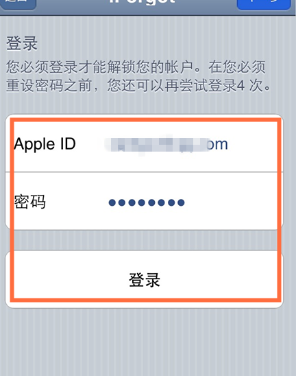 Apple ID已锁定怎么办_360问答