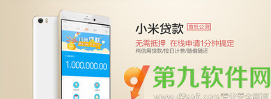 如何提升小米贷款额度?小米贷款app低额度提