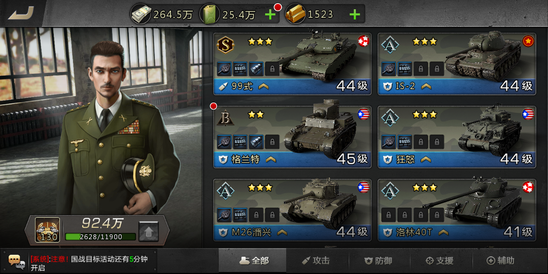Screenshot_2019-01-14-10-32-12-067_com.xiaoao.tank2