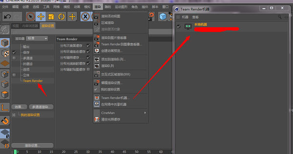 c4d team rander如何添加机器_360问答