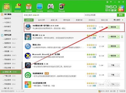 怎样安装集成显卡驱动_360问答