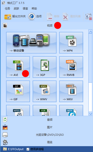 MP4转换avi什么转换器比较快的免费软件_360