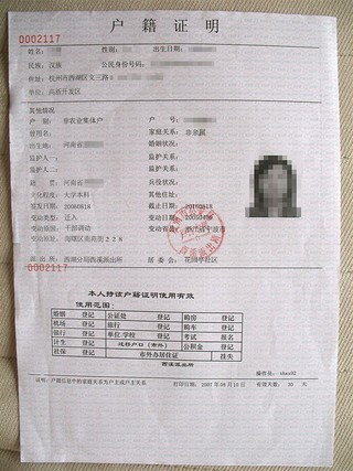 广州法院上线广州户籍人口信息查询功能: