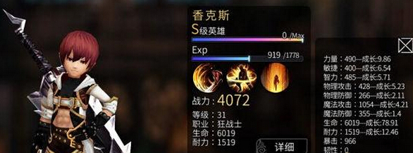 世界2狂战士英雄哪个好