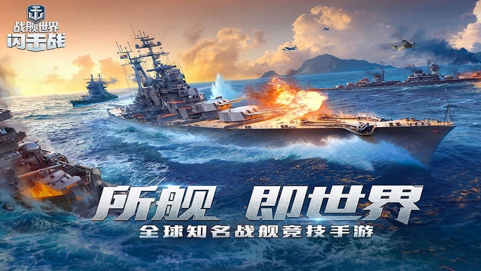 D系工业杰作《战舰世界闪击战》Z39驱逐舰重磅上线
