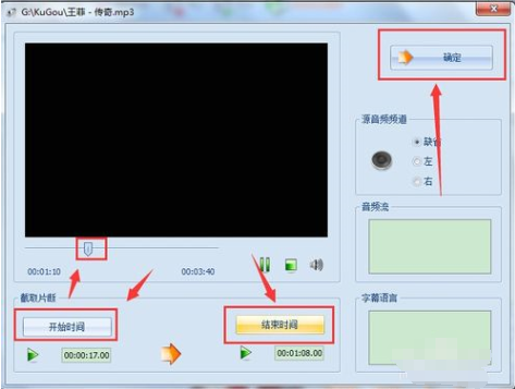 格式工厂里怎么剪切歌曲_360问答