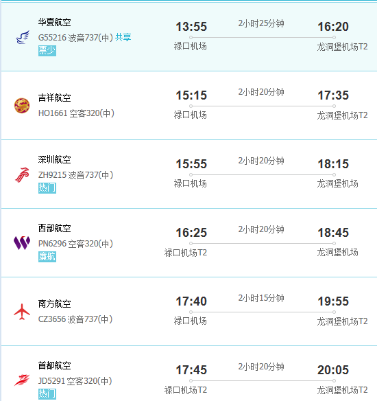 南京到贵阳的飞机要不要转机_360问答