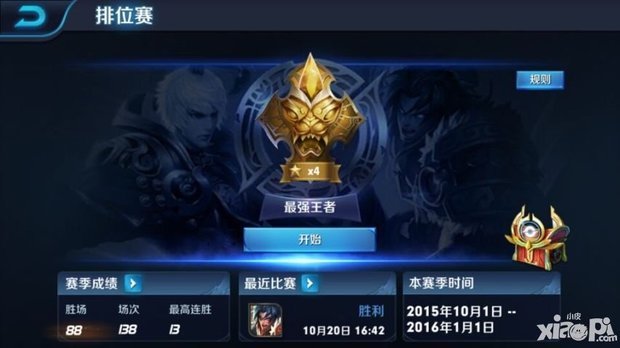 王者荣耀建一个150战队多少钱?