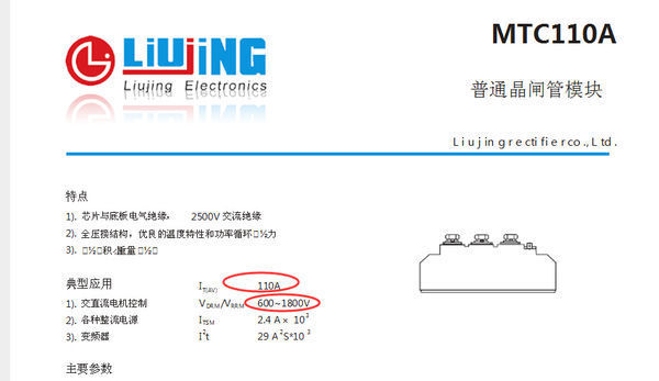 Mtc110A-16是一个可控硅型号!有知道字母和数