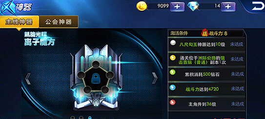 天天炫斗八尺勾玉