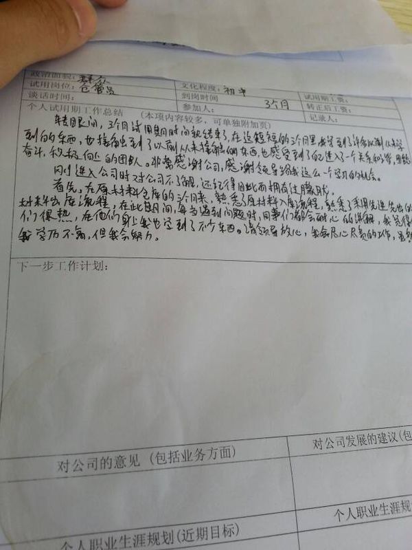 有关仓库管理员工作总结-学路网-学习路上 有我