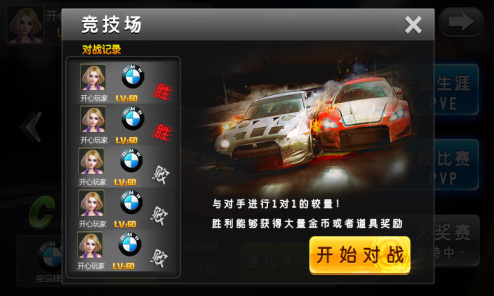 说明: C:\Users\Administrator\Desktop\360需求《3D终极狂飙4》物料包\高手晋级\文二\图3.jpg