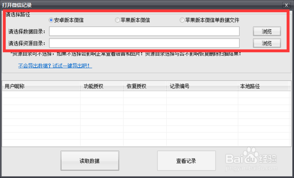 手机微信聊天记录手已删除怎么找回_360问答