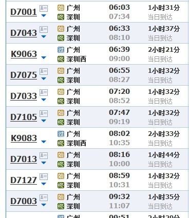 从广州火车站到华润深圳湾体育中心怎么走_3