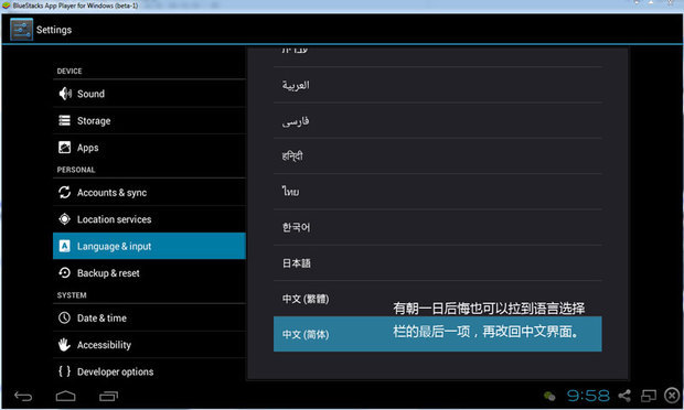 蓝手指安卓模拟器安装教程_蓝手指安卓模拟器怎么安装apk文件_蓝手指安卓模拟器怎么安装apk文件