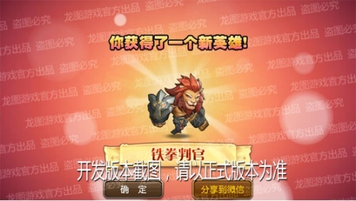 《小冰冰传奇》新泰坦、新信使正义天降！