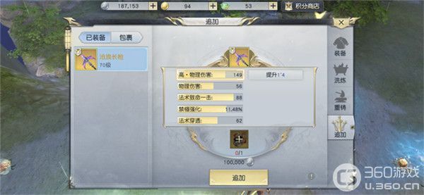 打造最强装备 《镇魔曲》装备追加玩法上线
