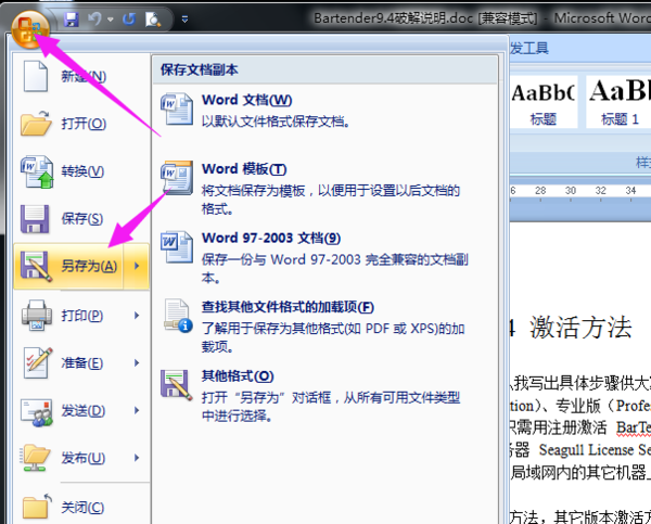 word文档怎么保存文件到桌面_360问答
