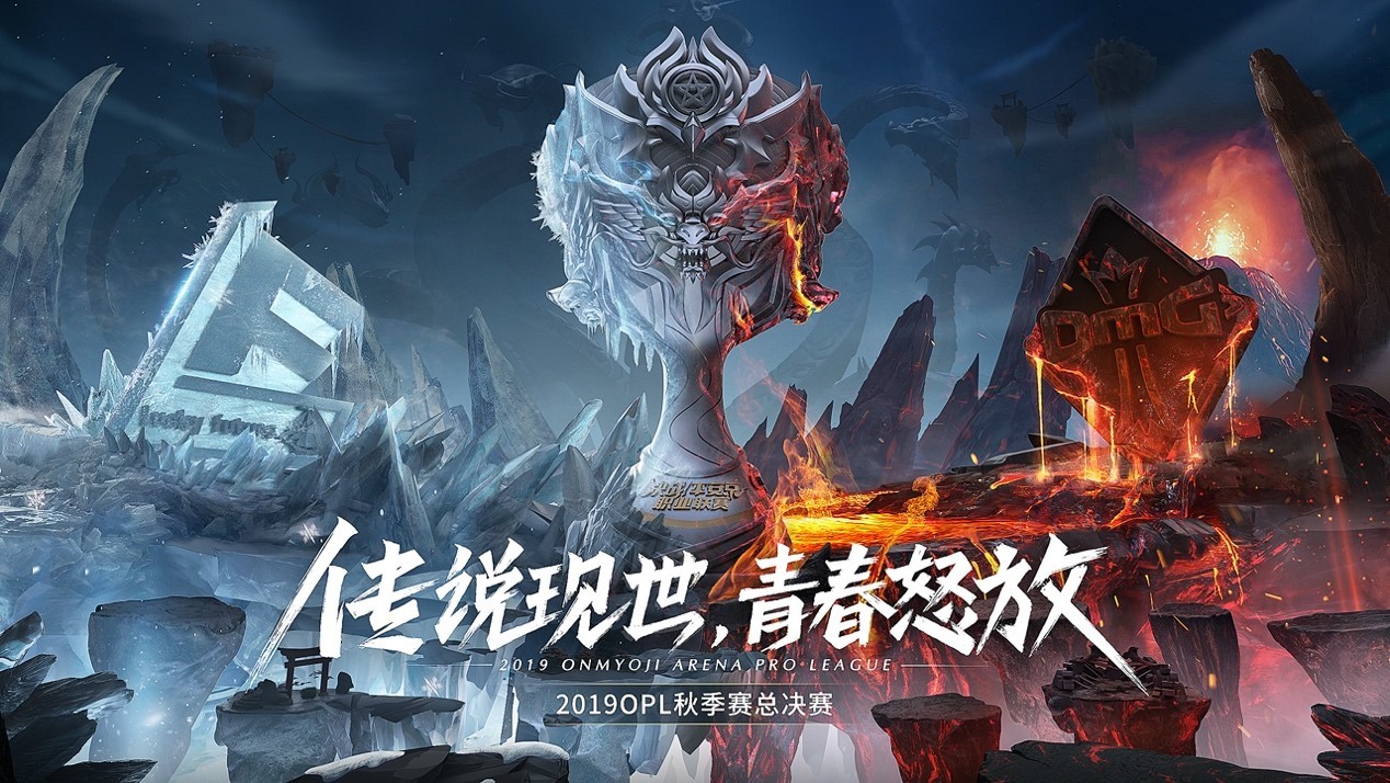 最终对决酣战方休，LF问鼎2019OPL秋季赛