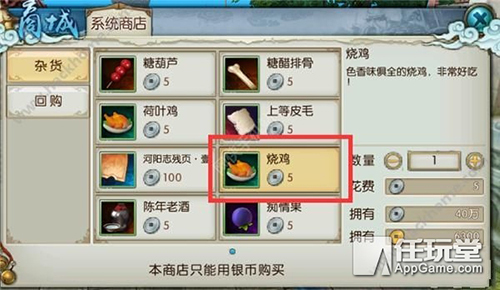 诛仙手游隐藏任务在哪-5