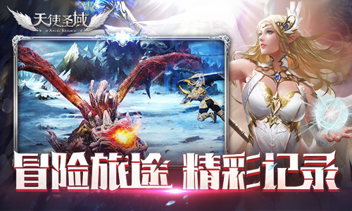 9187《天使圣域》成就系统介绍