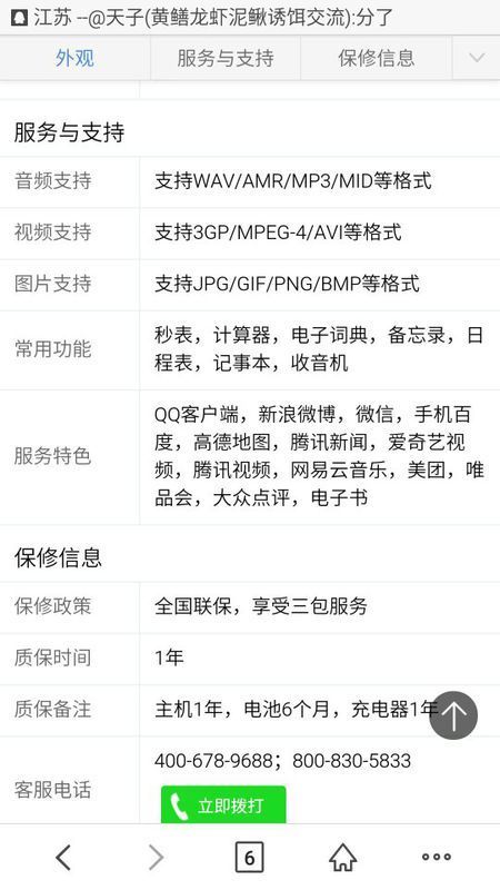 昨天10086打来电话说我是移动老用户能免费赠