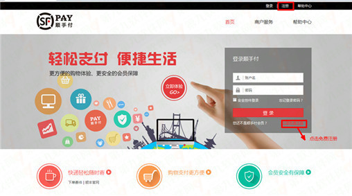 顺丰快递顺手付怎么用?顺丰顺手付使用流程_