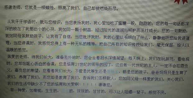 350字的作文感谢你某某某人3高中精灵年级季第一图片