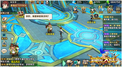 《冒险大陆online》任务系统全面介绍