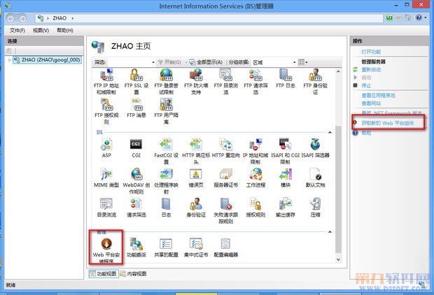 怎样在win8.1下搭建php环境?win8.1PHP环境搭