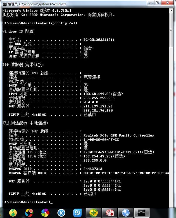 打不开192.168.0.1 默认网关显示0.0.0.0 有打开