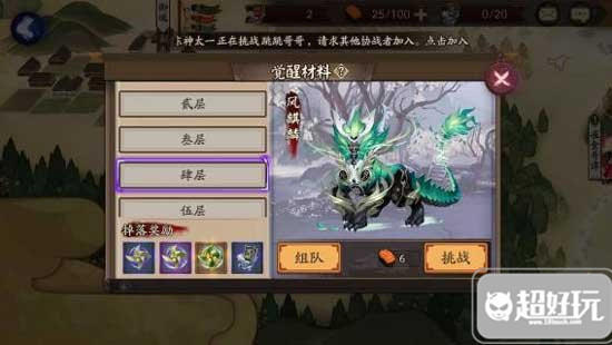 M6 米乐阴阳师体力获取途径分享 高性价比使用详解(图4)