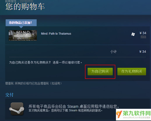 Steam游戏平台怎么用人民币付款 rmb结算流程