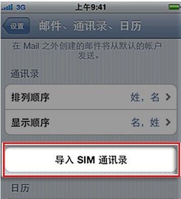 小米导出sim卡联系人_ios联系人导出到sim卡_如何导出sim卡联系人