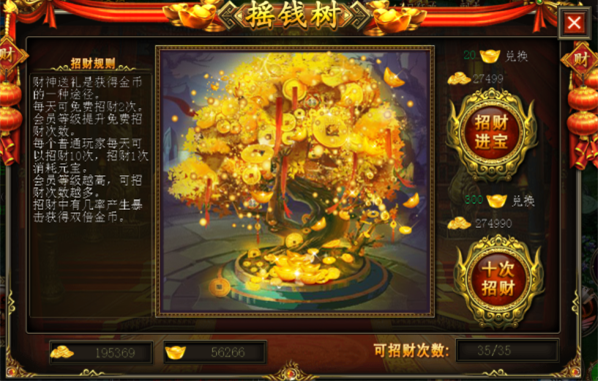 发家致富《君临》金币滚滚来