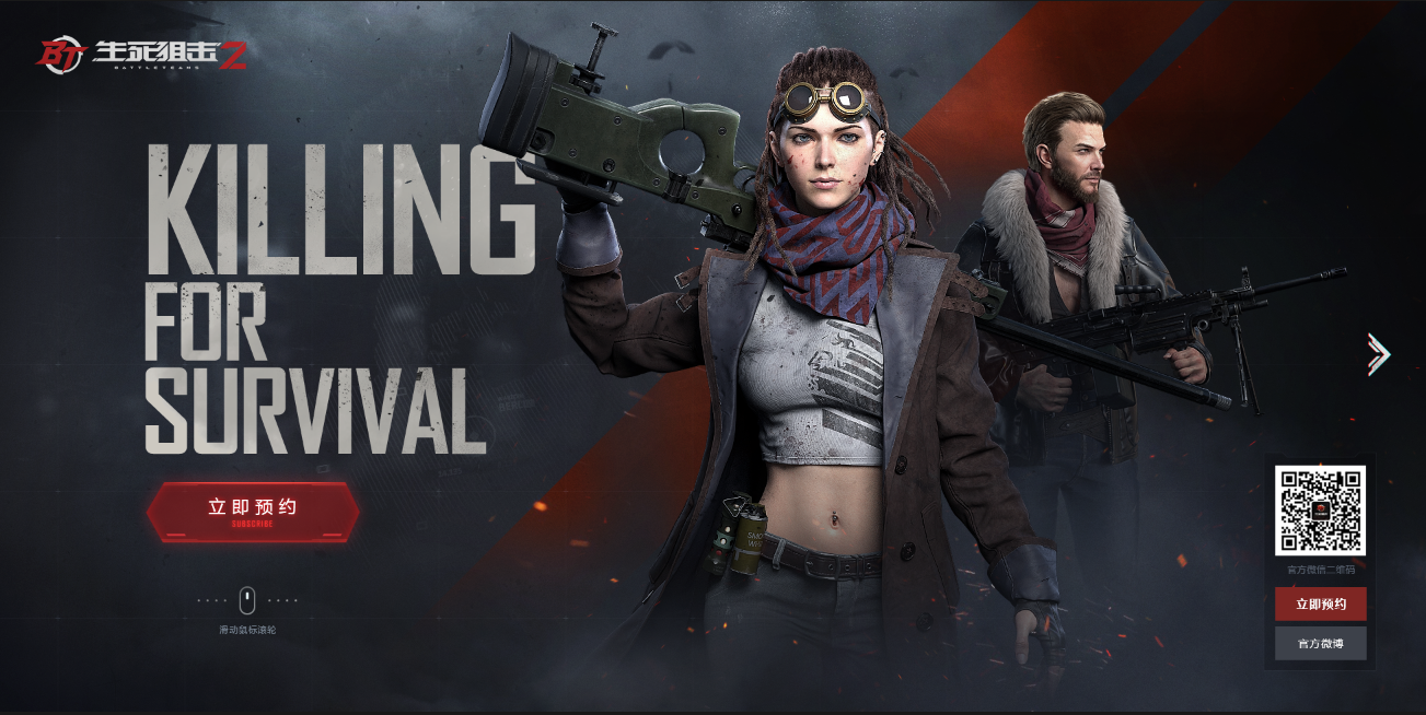 告别变态枪械 《生死狙击2》让射击回归公平竞技