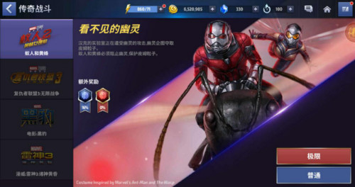 蚁人2隐藏的彩蛋 你能找到几个?