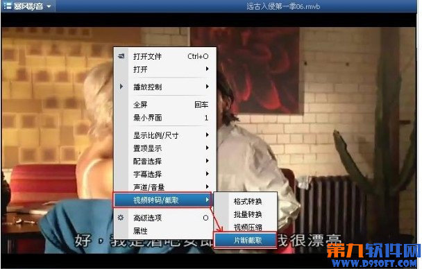 暴风影音播放器怎么截取视频片段?_360问答
